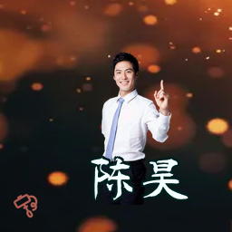 陈昊